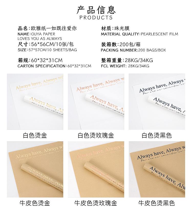 欧雅纸一如既往爱你.jpg