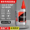 Mountain Bike Chain Oil Electric Road Bicycle Mechanical Chain Household Maintenance Lubricant Manutenção Inibidor de Ferrugem