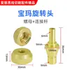 Peças da máquina de perfurar mandril haste de conexão porca luva Zhonggu Jinma Baoma Lechuan conector de cabeça rotativa