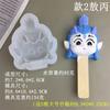 Molde de Sorvete Criativo e Cultural DIY Nezha Ao Bing Durian Silicone Desenho Animado Ao Bing Picolé Molde de Cubo de Gelo