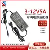 Fuente de Alimentación Ajustable 3-12V2A 3-12V3A Bomba de Agua Ventilador Eléctrico Soplador Regulación de Velocidad 3-24V1A Adaptador 3A 5A
