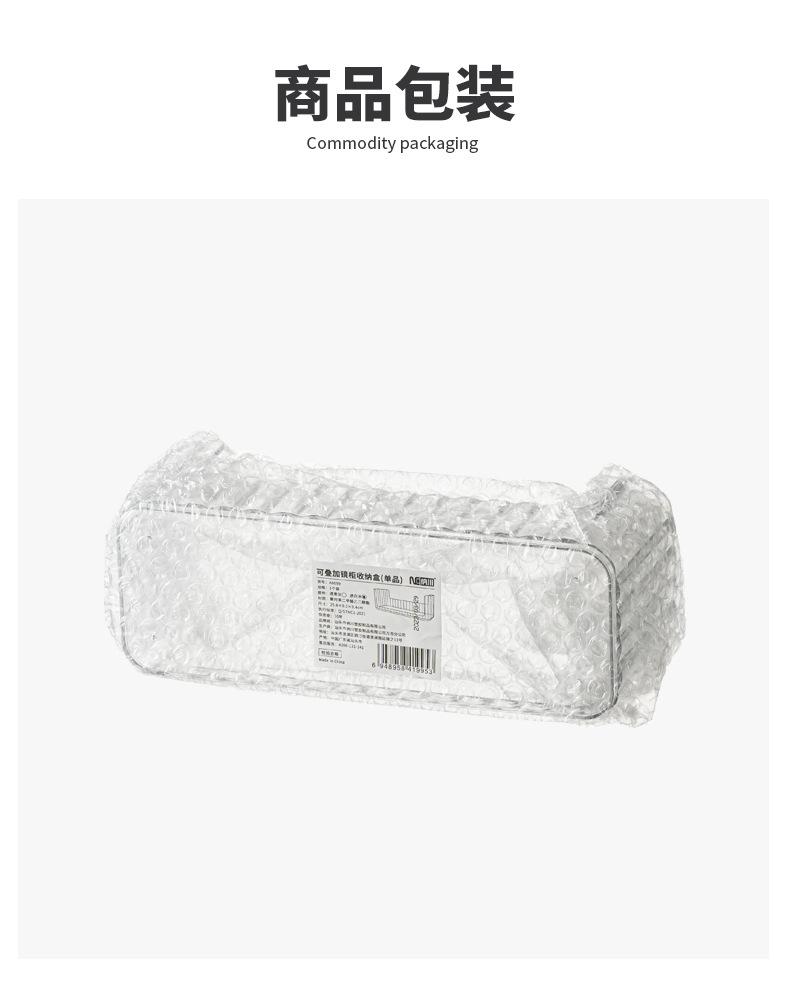 A0699-可叠加镜柜收纳盒(单品)_15