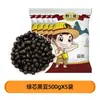 Variedad Antigua 2.5kg Frijol Negro de Núcleo Verde del Noreste, Frijol Negro de Núcleo Amarillo, Cosecha Nueva, Producido en Granja, Granos Integrales de Núcleo Verde para Remojo en Vinagre