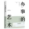 Livro Simples Genuíno Livro de Filosofia de Vida Ditados de Velho A Arte da Guerra de Sun Tzu O Bom Livro de Wang Yangming