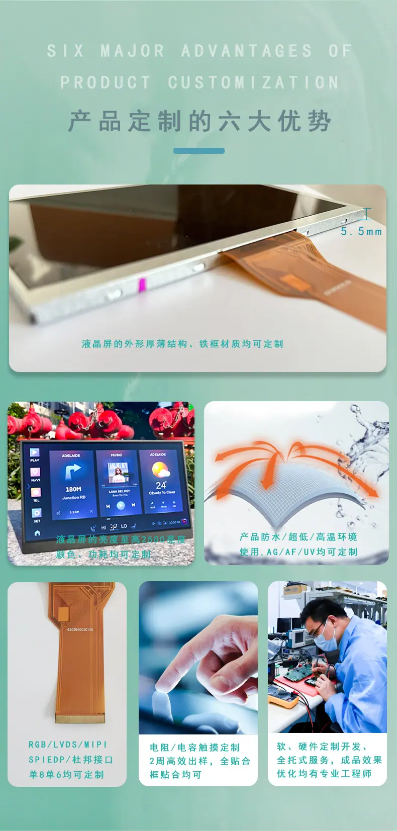 高歌智控详情页_10
