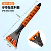 Pala Multifuncional para Nieve de Coche de Invierno para Deshielo y Eliminación de Hielo Barredora de Nieve Cepillo Doble para Quitar Nieve Rascador de Nieve Telescópico