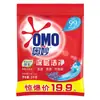 Detergente para Roupa Marca Aomi 2kg Enzimas Naturais Limpeza Profunda Esterilização Remoção de Ácaros Clareamento Revitalização da Cor Toque de Sol Remoção de Mofo Quatro