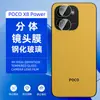 Adequado para POCO X8 POWER: protetor de tela de vidro temperado com revestimento anti-espião galvanizado, alta definição, à prova de explosão, borda curva e protetor de tela transparente com serigrafia para a lente da câmera