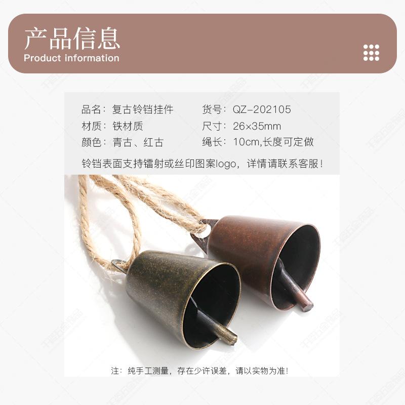 麻绳喇叭铃铛详情页参数01