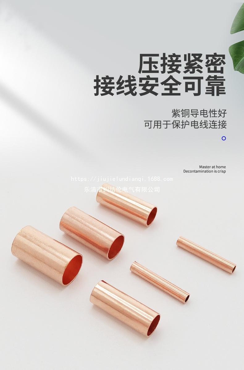 紫铜连接管详情页_04.jpg