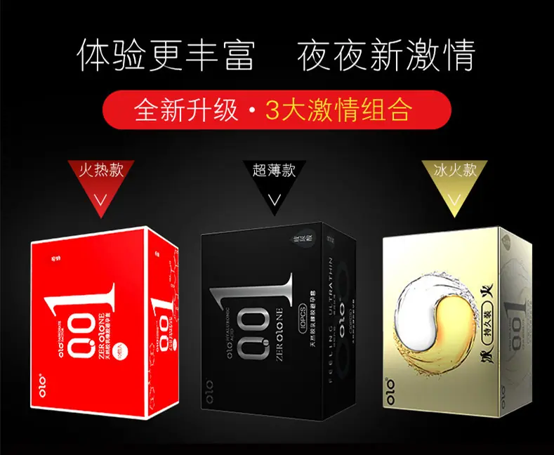 冰火持久套_2_2