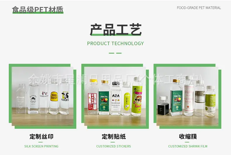 方形瓶详情页_18