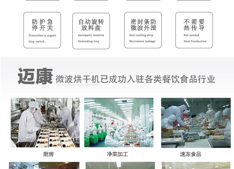 迈康详情1_03.jpg