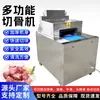 Máquina para Cortar Huesos de Escritorio Máquina para Cortar Costillas de Cerdo Máquina Comercial para Cortar Huesos de Cerdo Equipo de Segmentación de Huesos y Carne Fabricante de Rompehuesos