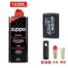 Zp fluido para encendedor aceite combustible queroseno zppo encendedor queroseno pedernal mecha de amianto universal original