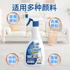 Removedor de Pigmento Acrílico Limpeza de Lousa Pintura a Óleo Limpador Acrílico Roupas Brancas Tinta Spray Remoção de Pigmento
