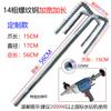 Varilla mezcladora de pedrería mezclado en espiral Shuangshan martillo eléctrico audaz taladro eléctrico varilla para ceniza masilla de cemento recubrimiento en polvo hormigón