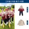 Uniformes de Jardín de Infancia para Estudiantes de Primaria, Uniformes Escolares Desmontables de Otoño e Invierno, Trajes Deportivos de Tres Piezas, Uniformes de Clase para Niños y Niñas