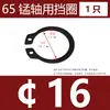 65MN Manganês GB894 Anel de Retenção Elástico para Eixo Anel de Travamento Externo Tipo C Anel de Retenção Anel de Travamento para Eixo Rolamento de Mola