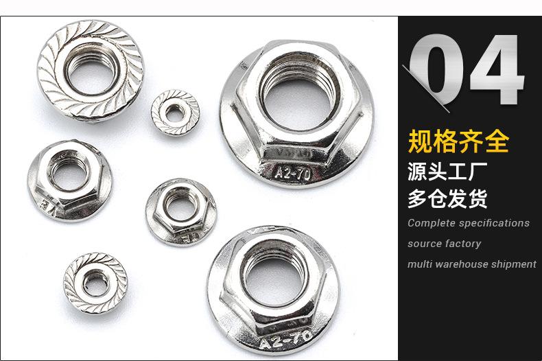 反牙六角法兰螺母_04.jpg