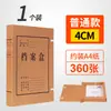 [Caja de Archivo al por Mayor] Caja de Archivo de Papel Kraft Papel Libre de Ácido Papel de Pulpa de Madera Fábrica de Cajas de Archivo Diseño e Impresión