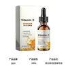 Sérum facial de Vitamina C de la UE, bestseller transfronterizo, para hidratación diaria suave y cuidado de la piel