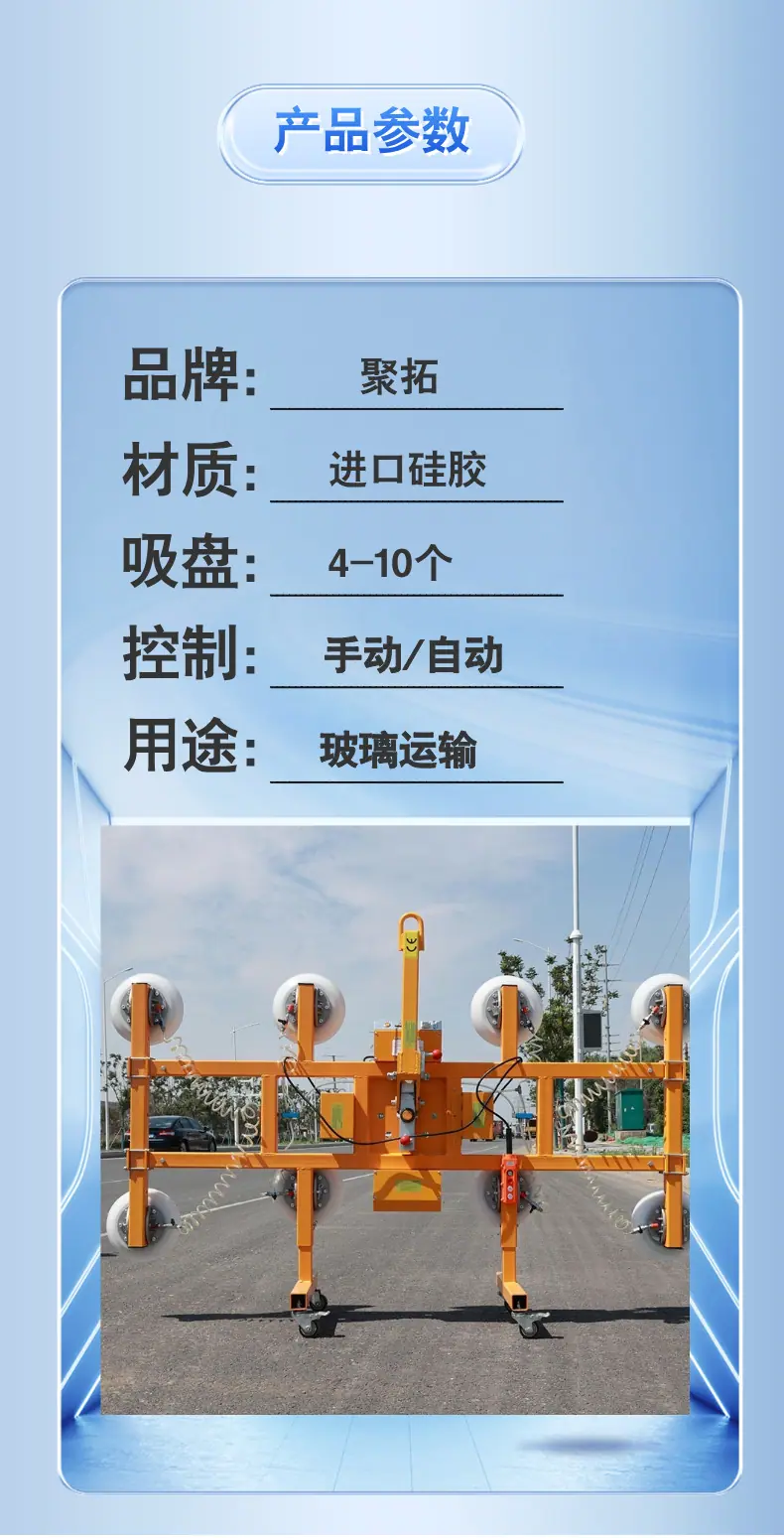 H吸吊机 (3).png