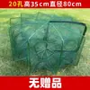 Redes de Pesca, Trampas para Camarones, Suministros para Captura de Peces, Jaulas Verdes para Camarones, Trampas para Cangrejos, Trampas para Anguilas, Trampas para Camarones de Barro, Jaulas Grandes para Camarones, Redes para Peces, Redes Portátiles para Trampa de Camarones