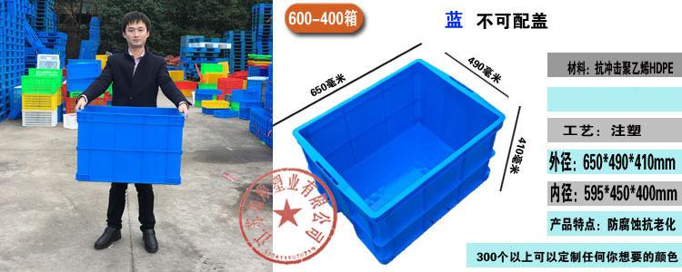 塑料周转箱长方形蓝色加厚可配盖熟胶箱货架物料收纳盒