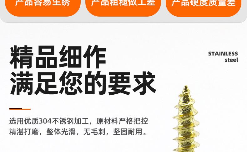304不锈钢镀金色十字沉头自攻螺丝_03_02.jpg