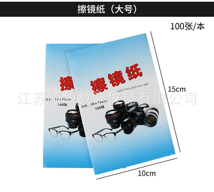 擦镜纸-20200724_04.jpg