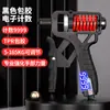 Dispositivo de Fuerza de Agarre con Contador Electrónico, Acero al Carbono Profesional Ajustable para Entrenamiento de Músculos del Brazo y Fuerza de Muñeca para Fitness y Culturismo Masculino
