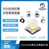 Perlas de lámpara de luz blanca 3535 de 30 grados, iluminación de linterna de alto brillo, perlas de lámpara LED de cerámica de nitruro de aluminio de luz blanca 3535