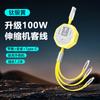 Caja Bafang 100W Retráctil Uno-a-Tres Adecuado para Huawei Android Apple Tres-en-Uno Carga Rápida Cable de Datos para Teléfono Móvil