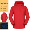 Ropa de trabajo gruesa con forro polar, con logotipo personalizado impreso, para hombres y mujeres, estilo similar, para viajes al aire libre, resistente al viento y al agua.
