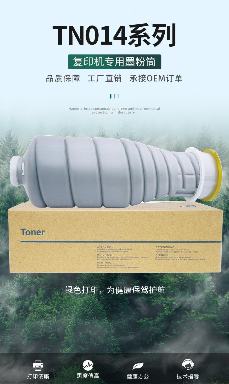 TN014详情_01.jpg