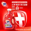 Detergente para ropa misterioso de esterilización y eliminación de ácaros enzimas naturales para eliminar manchas difíciles cubos grandes de detergente para ropa caja completa venta al por mayor acaparamiento doméstico