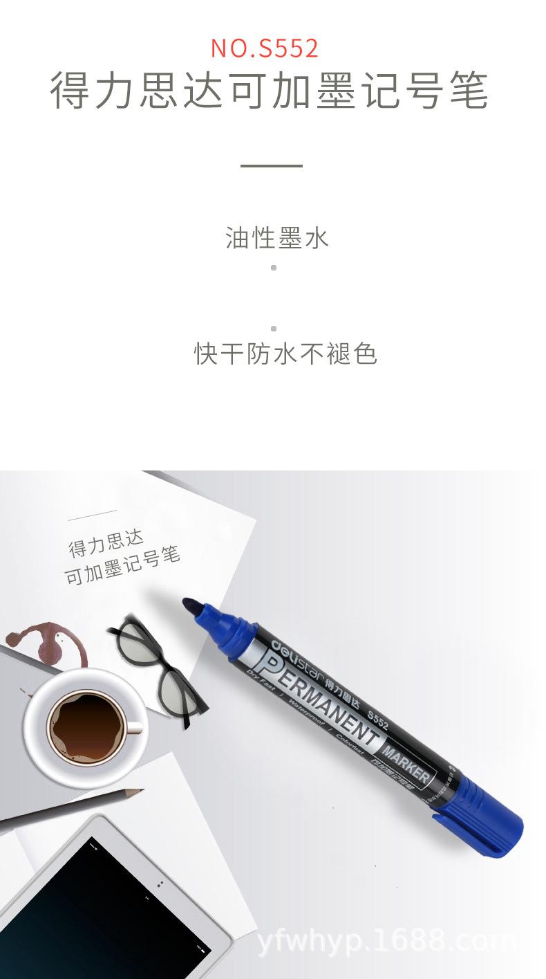 S552-记号笔-PC端_01.jpg