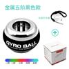 Pelota de Fuerza para Muñeca con Contador Transfronterizo, Dispositivo Magnético Iluminado para Fortalecer el Agarre de los Dedos, Trompo de Entrenamiento, Agarre de Fitness para Fortalecer, Venta al por Mayor para Aliviar el Estrés