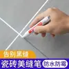 Bolígrafo de Relleno para Azulejos Transfronterizo Azulejo de Piso Azulejo Especial Color de Junta Reparación Bolígrafo Azulejo de Pared Azulejo de Piso Reparación Bolígrafo Blanco Especial
