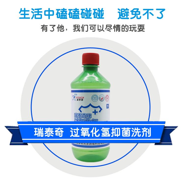 过氧化氢详情_06
