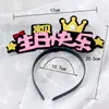 Estilo red de Erlifan con sombrero de fiesta de cumpleaños ligero, diadema de conejo, diosa masculina, hadita, sombrero luminoso de cumpleaños, tarjeta