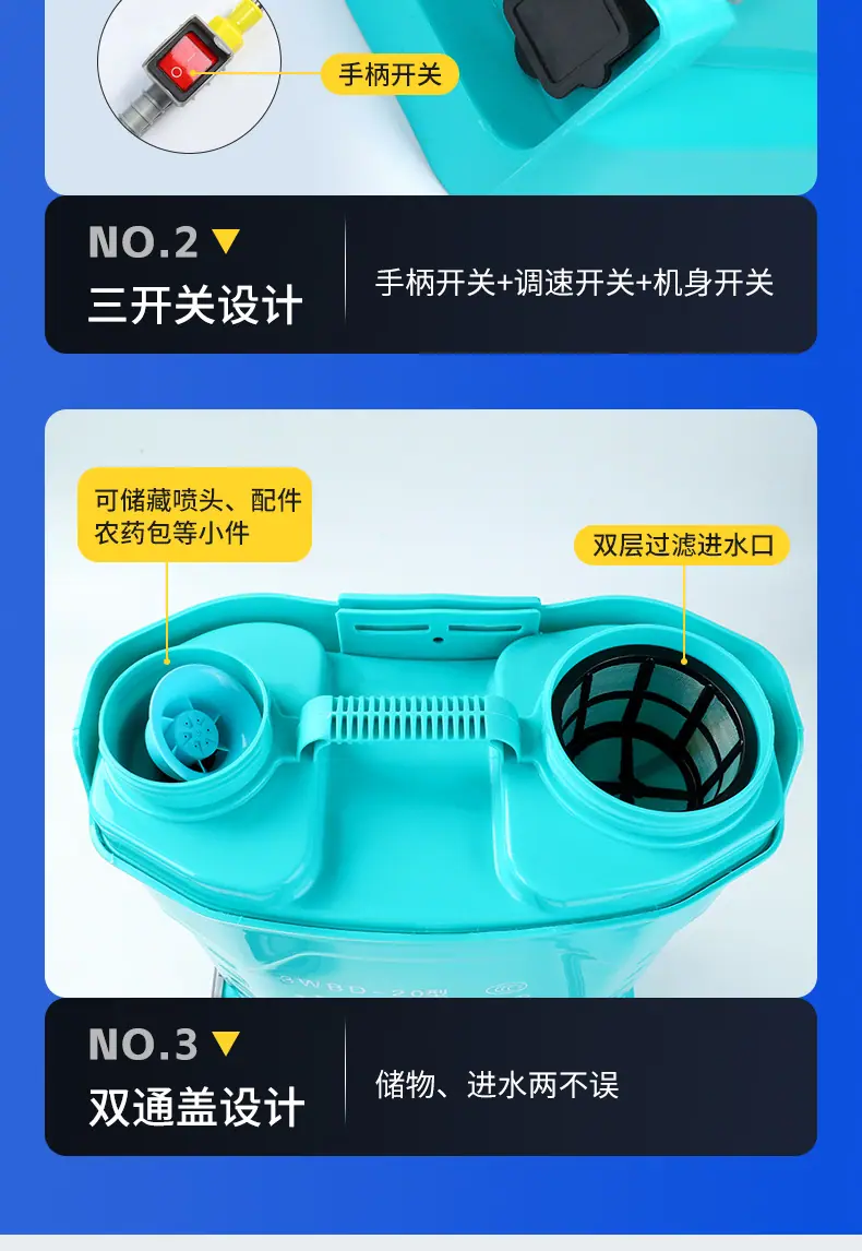 三开关喷雾器_12