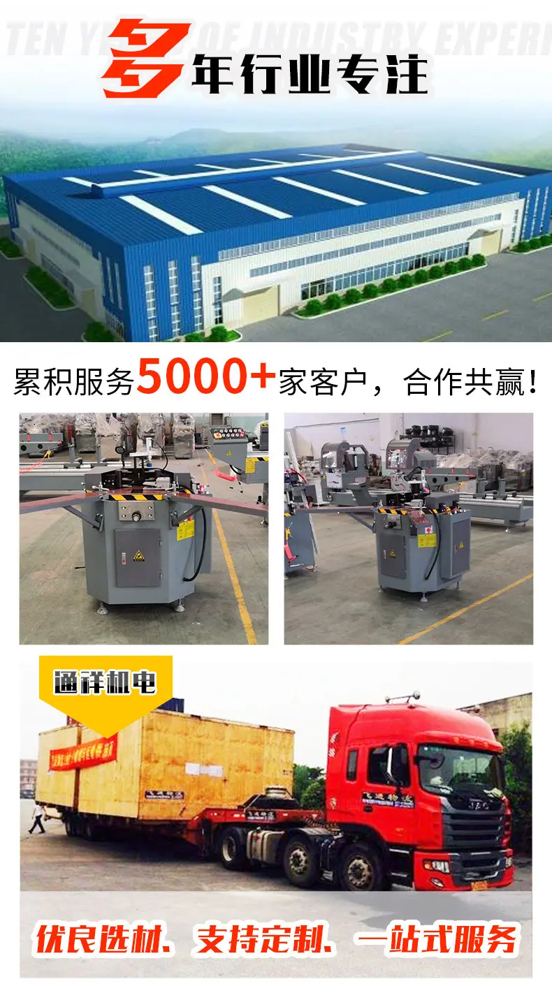 组角机详情页_02.jpg