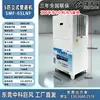 Aire acondicionado de bajo consumo energético y eléctrico con enfriamiento por agua evaporativa 8 HP enfriador de aire industrial equipo de refrigeración 5 HP para enfriar centros comerciales, fábricas y talleres