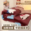 Lençol de Leite Espesso Classe A Peça Única Fleece Coral Mais Veludo Outono/Inverno Dormitório Cobertor de Pessoa Solteira Lençol Lençol de Cama Individual/Casal