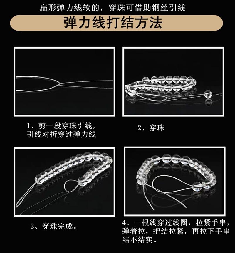 扁形弹力线打结法