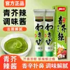 Molho Verde de Wasabi, Molho Condimento de Wasabi, Molho Condimento de Raiz Forte, Especificamente para Salmão, Frutos do Mar, Pratos de Sushi Japonês e Pratos Picantes de Wasabi Verde