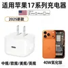 Carregador Dinâmico Dobrável Pd40W Adequado para Apple 17 Carregador Celulares Us/Eu/Uk Carga Rápida de Nitreto de Gálio