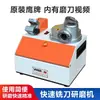 YP313 Fresadora Afilador de Cuchillas Afilador Portátil Automático Pequeño Acero Alta Precisión Eléctrico A Prueba de Fallos
